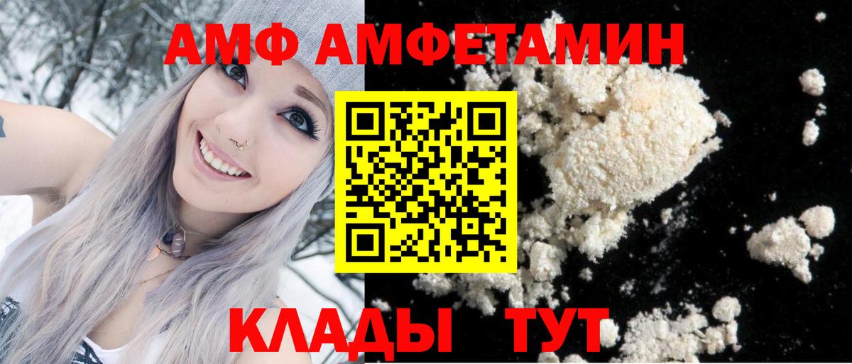 АМФ VHQ Лосино-Петровский