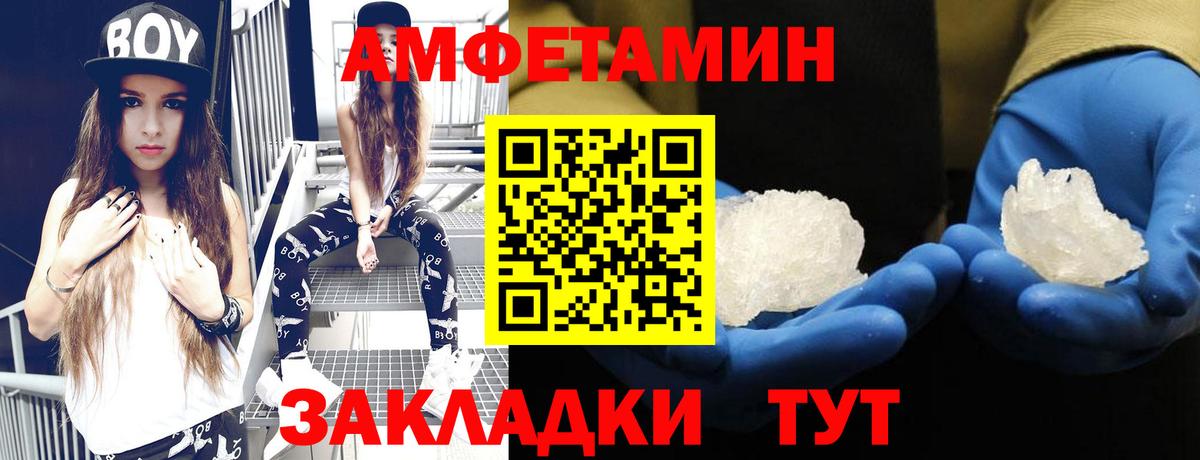 АМФЕТАМИН VHQ  Вход с VPN  Лосино-Петровский 