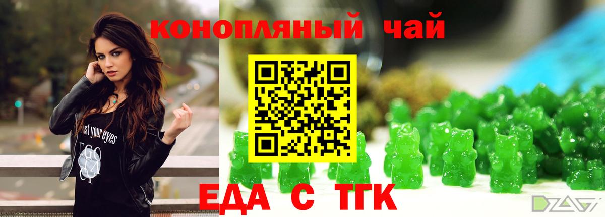 Печенье с ТГК конопля  Вход с VPN  Лосино-Петровский 