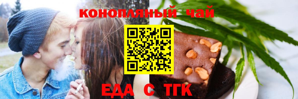Cannafood марихуана Лосино-Петровский