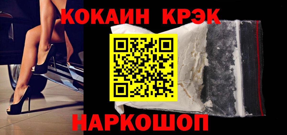 КОКАИН 97% Лосино-Петровский