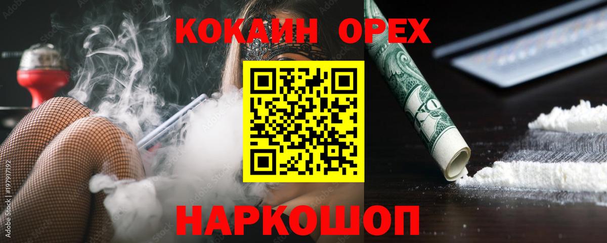 COCAIN Fish Scale  КОКАИН  Лосино-Петровский  где можно купить наркотик  Вход с VPN 