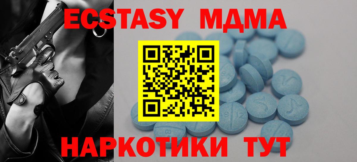 Экстази таблы  ЭКСТАЗИ  Лосино-Петровский  Ecstasy 280 MDMA  Вход с VPN 