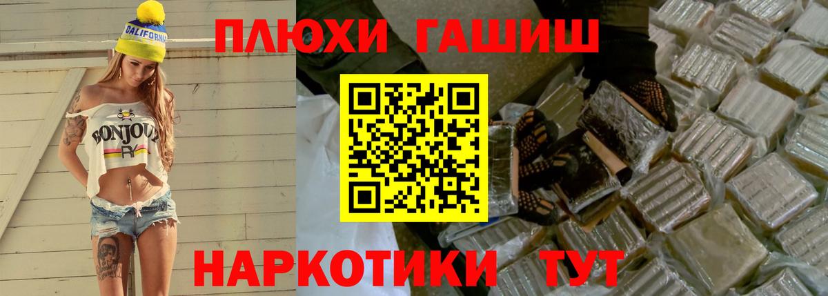 ГАШИШ хэш Лосино-Петровский