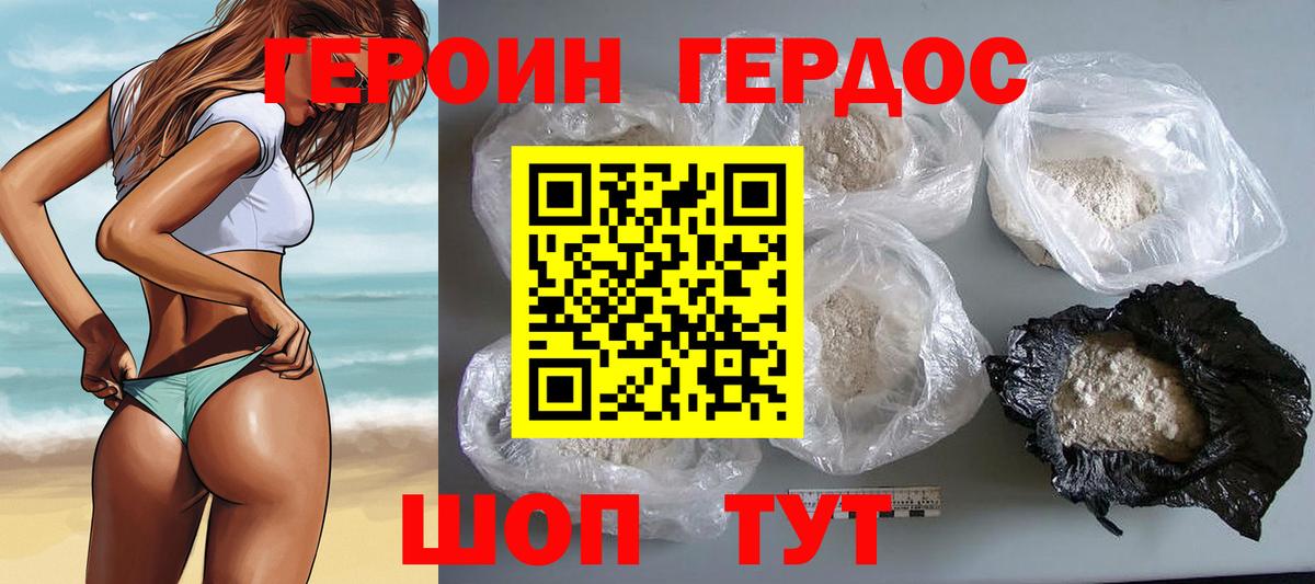 Героин герыч  Вход с VPN  Лосино-Петровский 