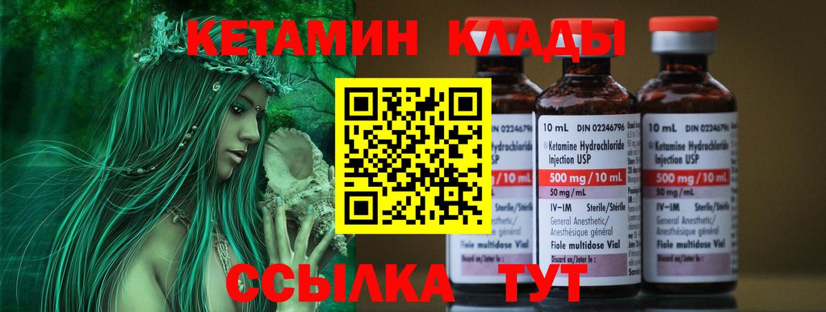 КЕТАМИН ketamine  Вход с VPN  мориарти формула  Лосино-Петровский 