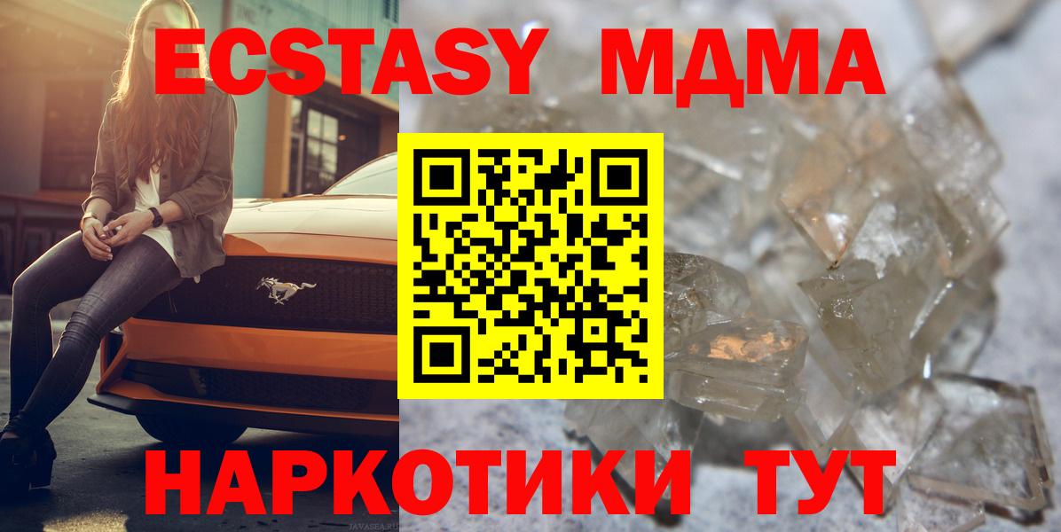 МДМА кристаллы  МДМА VHQ  Лосино-Петровский  МДМА  Вход с VPN 
