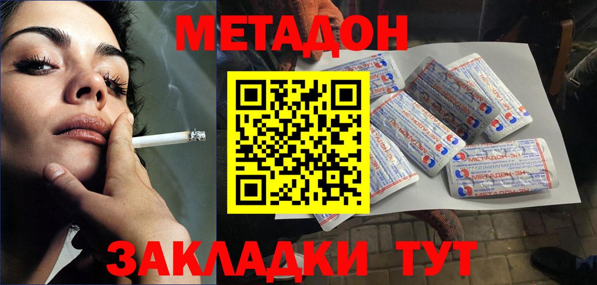 ОМГ ОМГ ТОР  Метадон мёд  Вход с VPN  Лосино-Петровский 