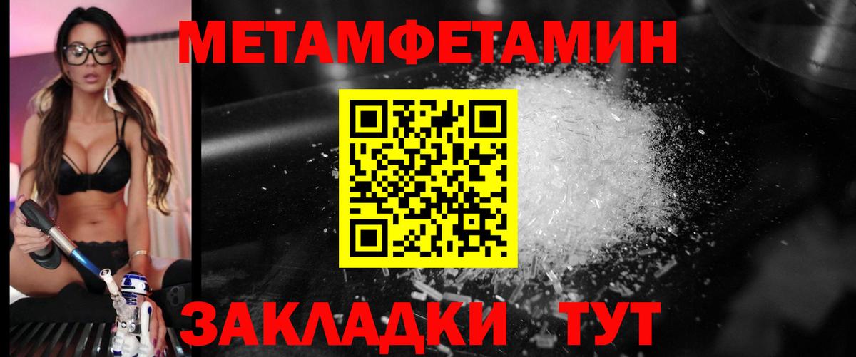 Первитин Декстрометамфетамин 99.9% Лосино-Петровский