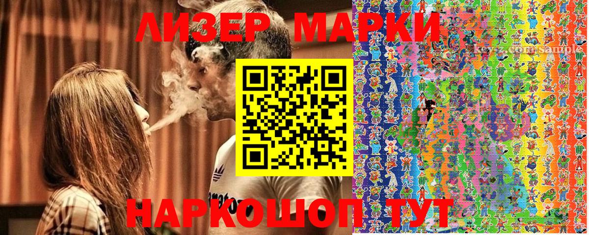 Марки NBOMe 1,8мг  Вход с VPN  Лосино-Петровский 