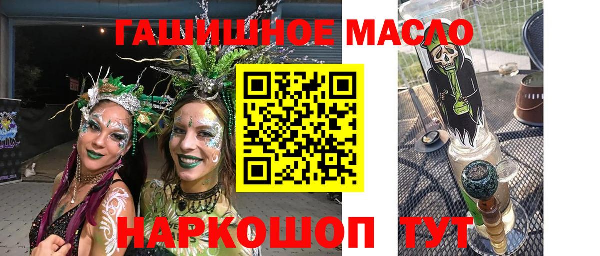 ТГК гашишное масло Лосино-Петровский