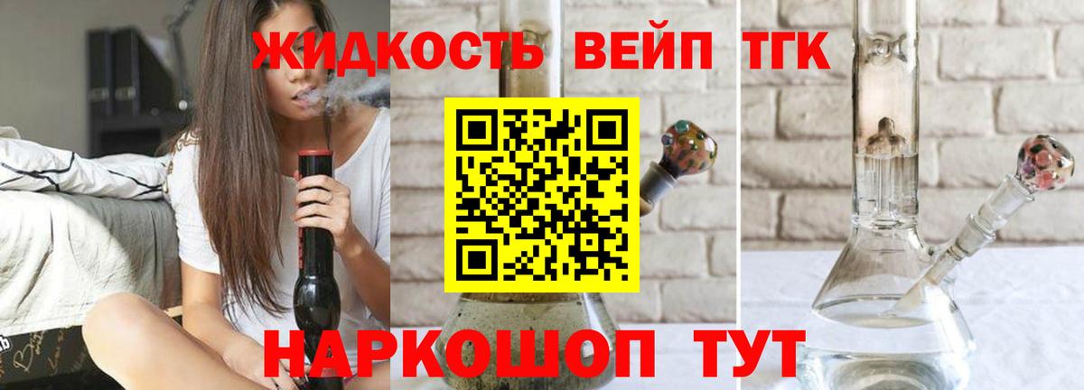 ТГК жижа  даркнет сайт  Лосино-Петровский  ТГК жижа  Вход с VPN 