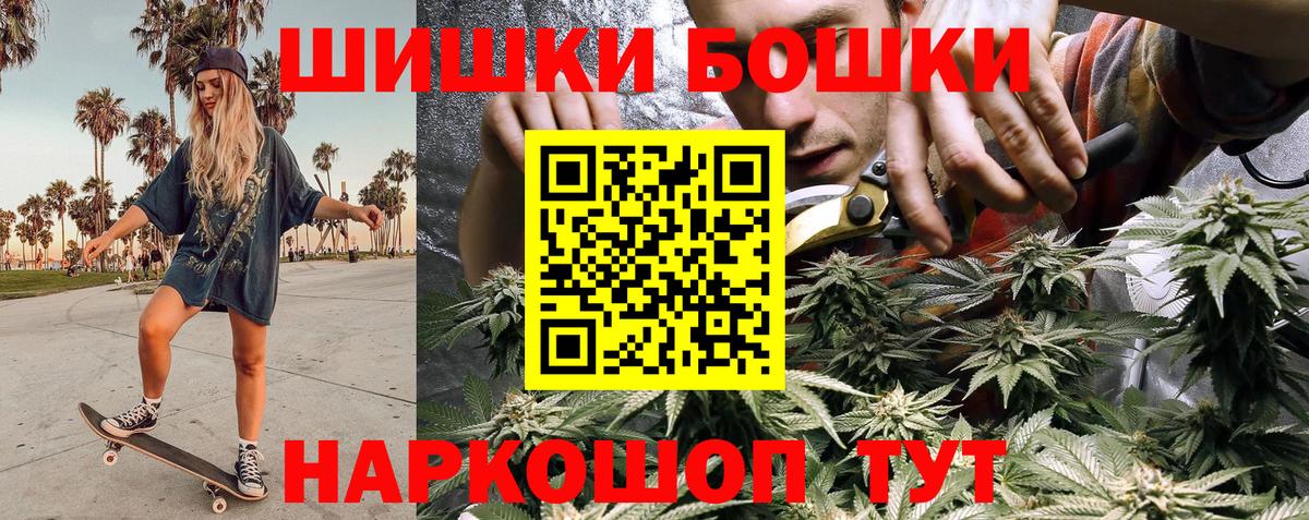 Бошки марихуана White Widow  Шишки марихуана конопля  Лосино-Петровский  Каннабис гибрид  Вход с VPN 